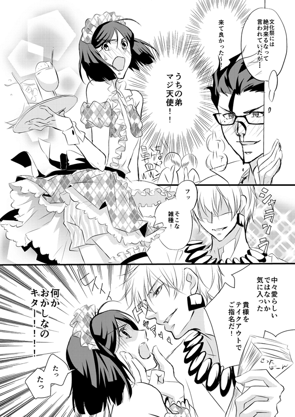 waver velvet, diarmuid ua duibhne, and gilgamesh (fate and 1 more) drawn by setunaiporori