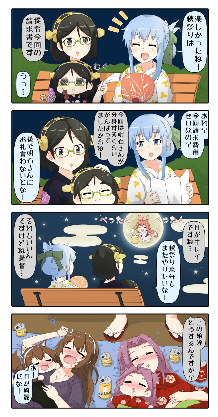 female admiral, kirishima, ashigara, uzuki, and jun'you (kantai collection) drawn by yuureidoushi_(yuurei6214)
