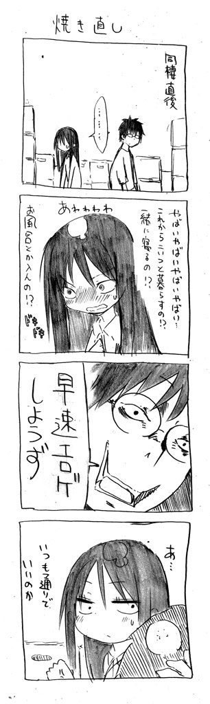 tsunashi hajime and tsunashi kaoru (danna ga nani wo itte iru ka wakaranai ken) drawn by cool-kyou_shinja