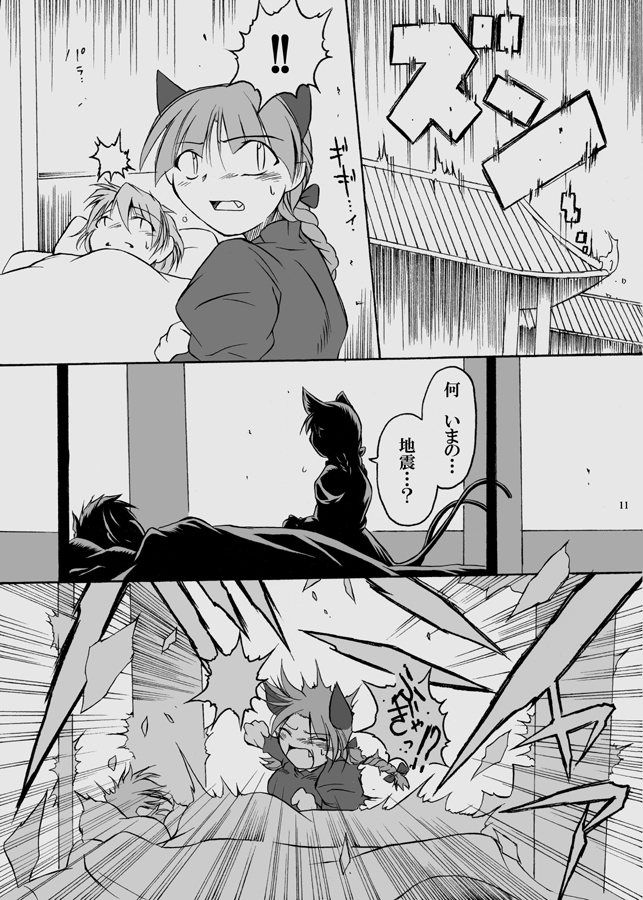 komeiji satori and kaenbyou rin (touhou) drawn by angeldust