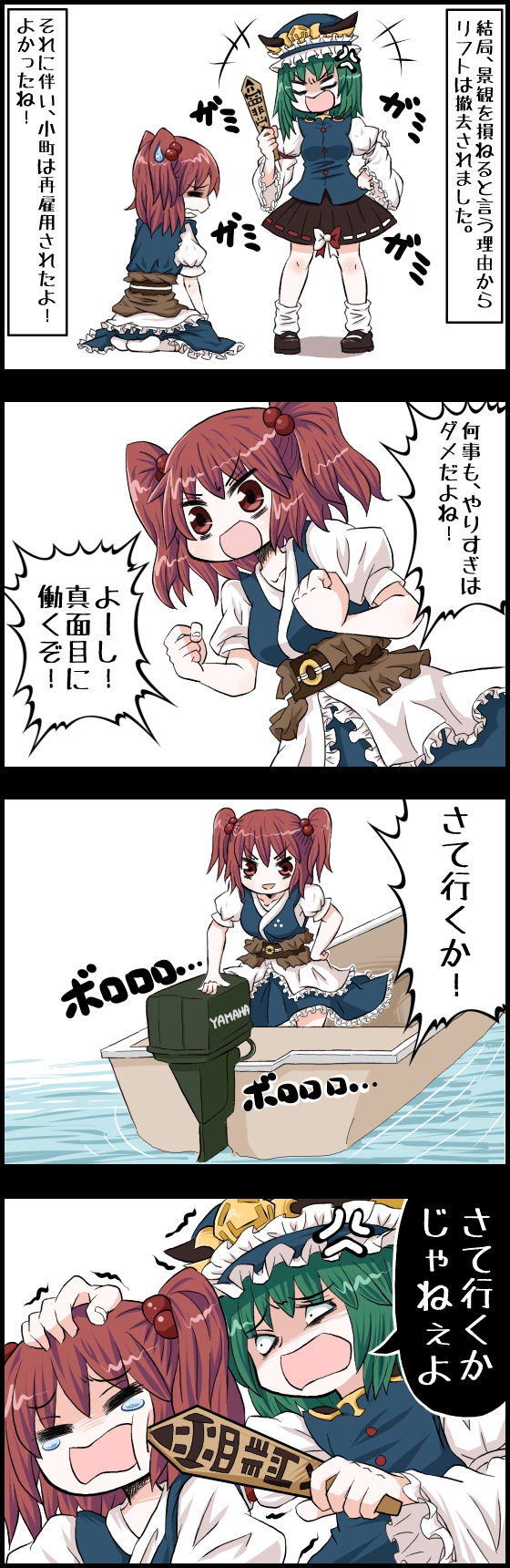 shiki eiki and onozuka komachi (touhou and 1 more) drawn by jetto_komusou
