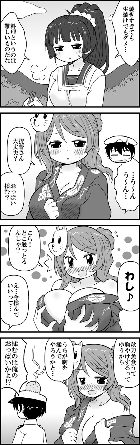 admiral, urakaze, and isokaze (kantai collection) drawn by tsukinaga_rui