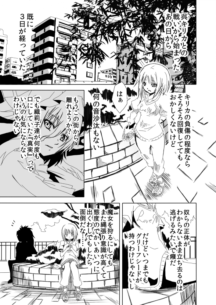 sakura kyoko, mikuni oriko, and kanna asumi (mahou shoujo madoka magica and 1 more) drawn by forest_(4423)