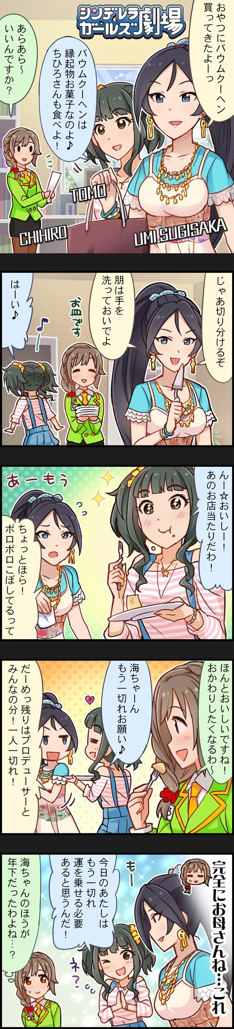 senkawa chihiro, fujii tomo, and sugisaka umi (idolmaster and 2 more)