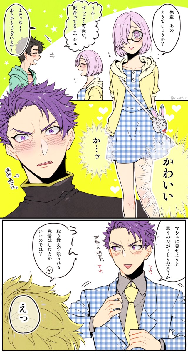mash kyrielight, fujimaru ritsuka, fou, gawain, and lancelot (fate and 2 more) drawn by hibiki_(nilten)