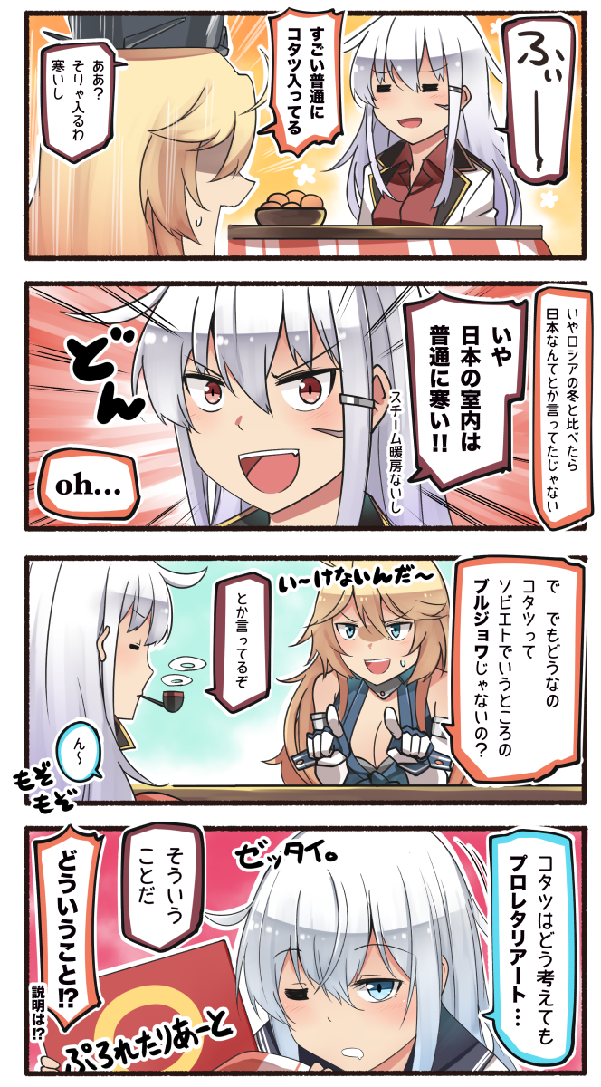 hibiki, iowa, verniy, and gangut (kantai collection) drawn by ido_(teketeke)