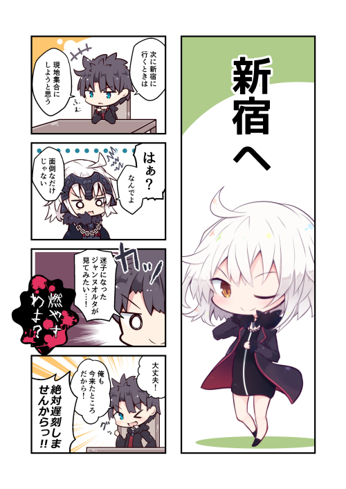 fujimaru ritsuka and jeanne d'arc alter (fate and 1 more) drawn by beni_shake