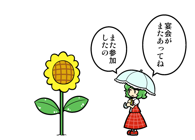 kazami yuuka (touhou) drawn by dora_ita