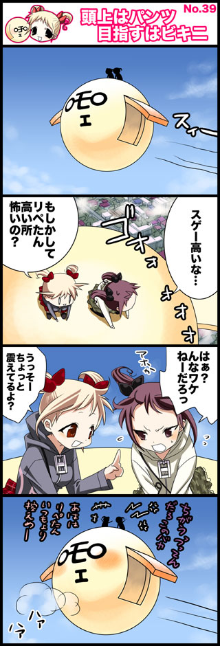 fii-tan, ripe-tan, and moedog (fii-tan the figure) drawn by kuroda_bb