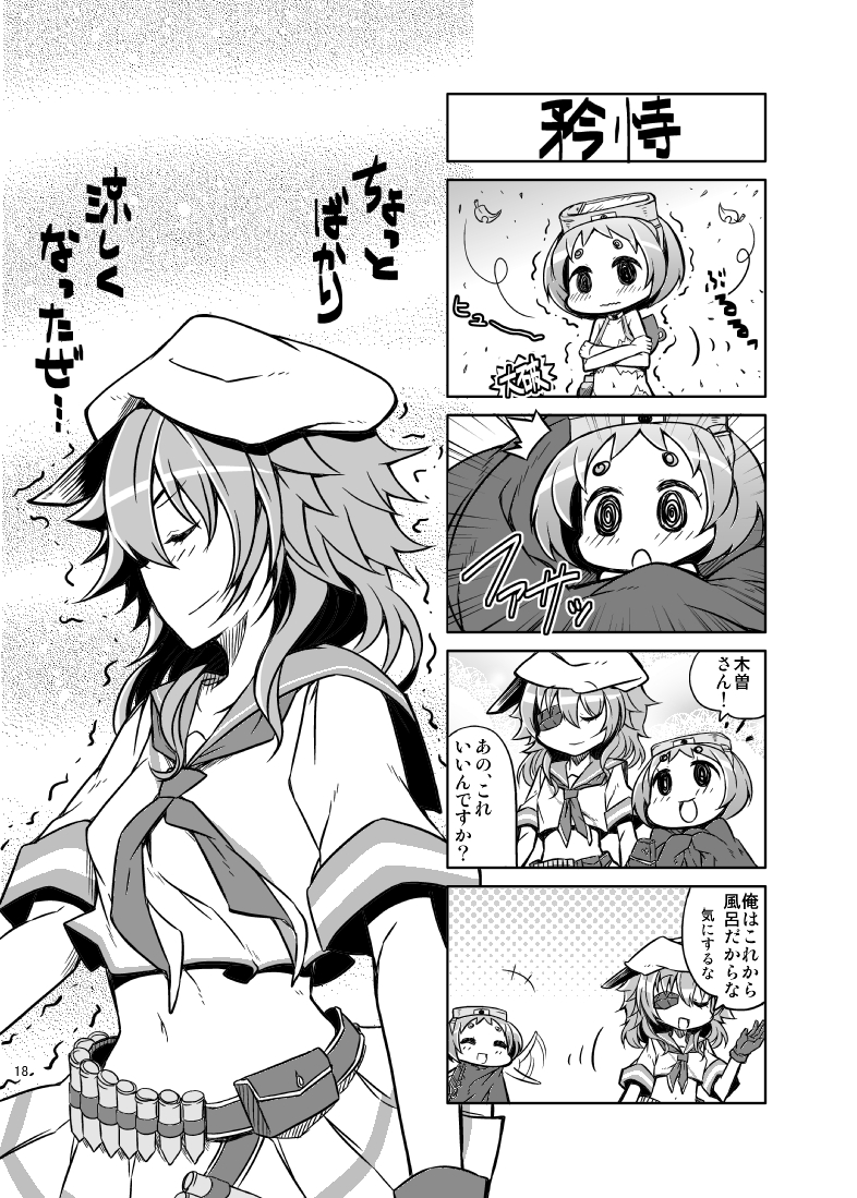 kiso and maru-yu (kantai collection) drawn by ameeba_life