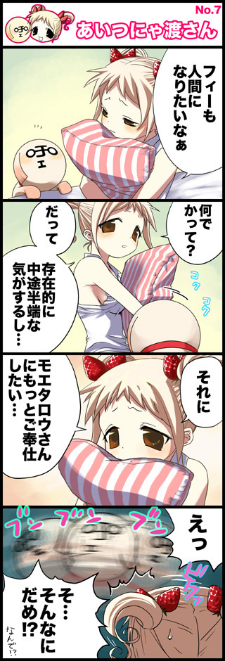fii-tan and moedog (fii-tan the figure) drawn by kuroda_bb