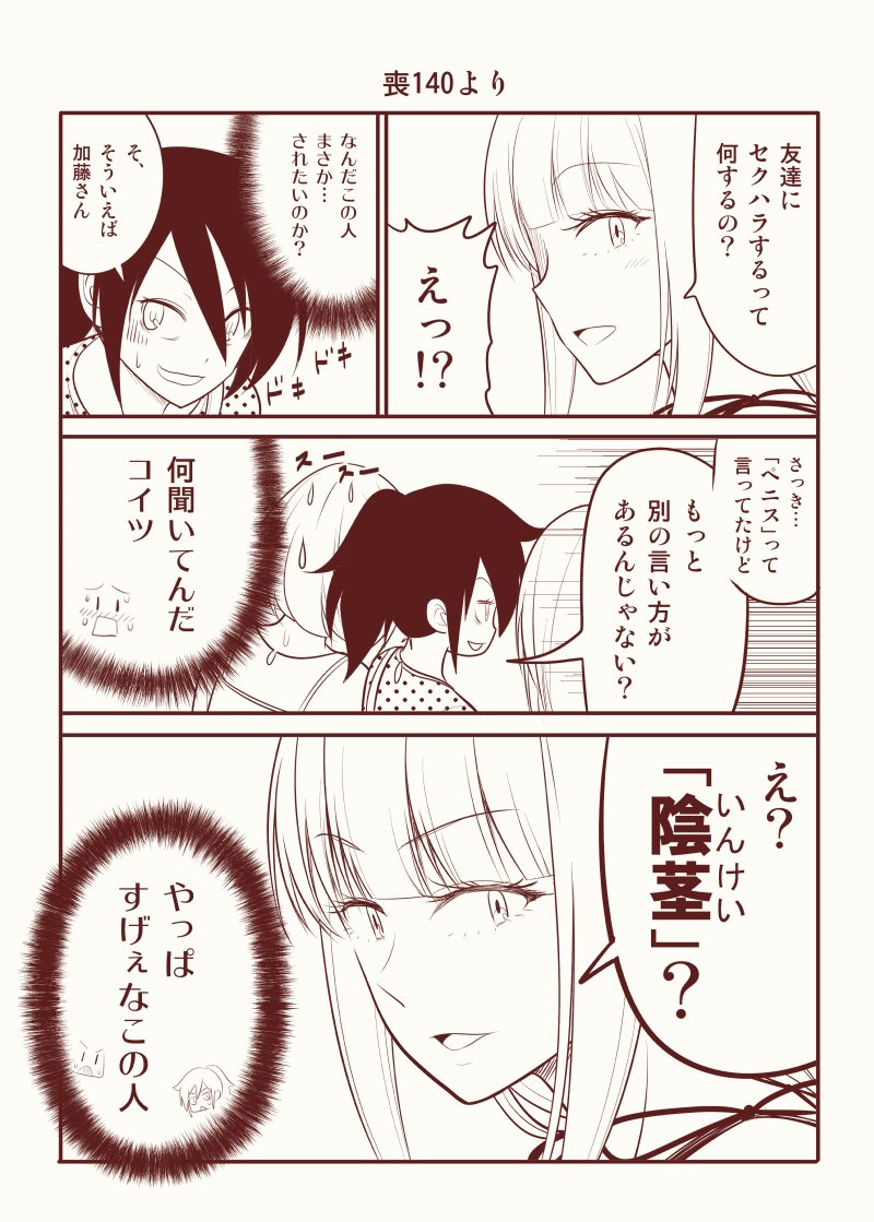 kuroki tomoko, katou asuka, and uchi emiri (watashi ga motenai no wa dou kangaetemo omaera ga warui!) drawn by satou_yuuki