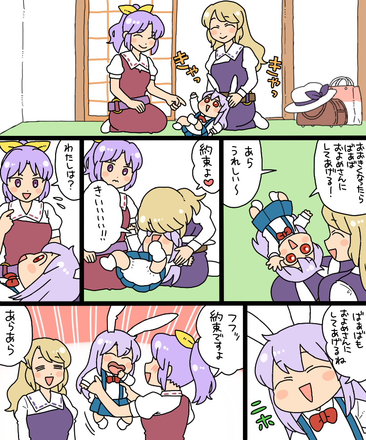 reisen udongein inaba, watatsuki no yorihime, and watatsuki no toyohime (touhou) drawn by koyama_shigeru