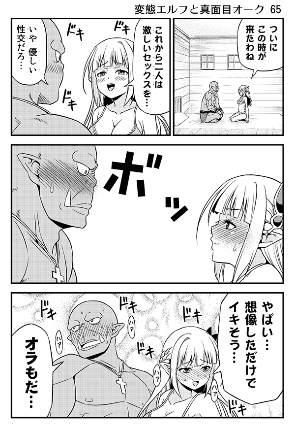 libe and friden (original and 1 more) drawn by tomokichi