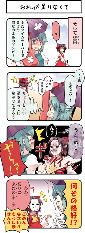 hakurei reimu and tatara kogasa (touhou) drawn by boshi_(a-ieba)