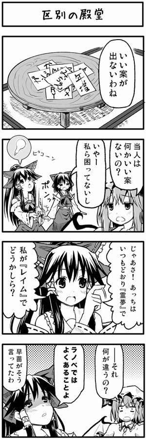 hakurei reimu and remilia scarlet (touhou) drawn by boshi_(a-ieba)