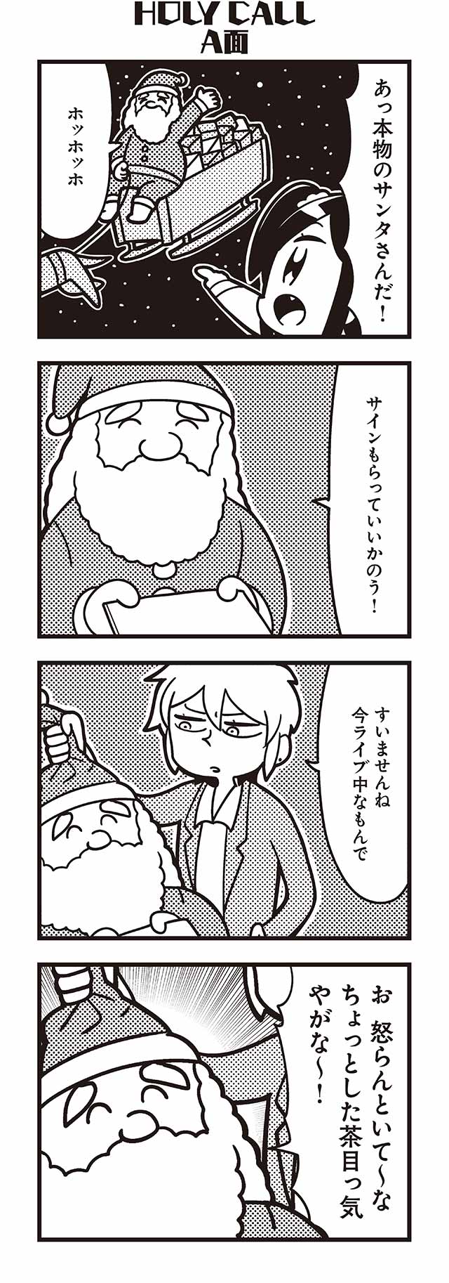 santa claus, komikado sachi, and amane (honey come chatka!!) drawn by bkub