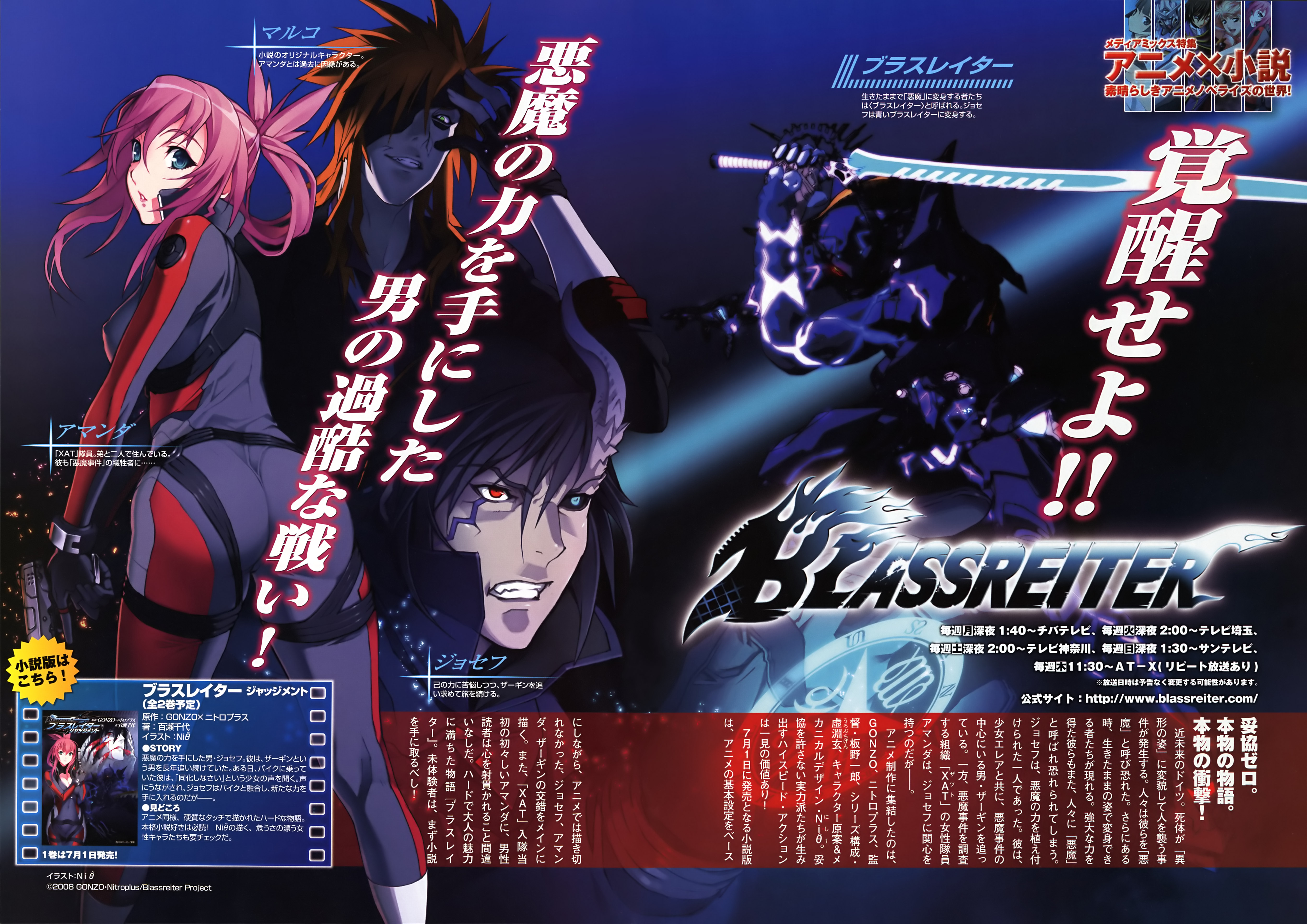 Amanda Werner Joseph Jobson And Marco Blassreiter Drawn By Nishii Nitroplus Danbooru