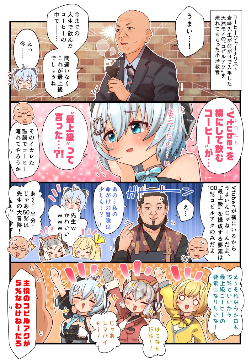 island fox, dennou shoujo siro, kotouge eiji, and ouka hatena (kemono friends and 4 more) drawn by coroha