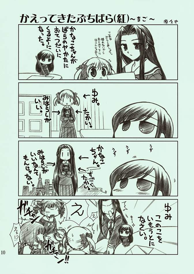 fukuzawa yumi, ogasawara sachiko, and hosokawa kanako (maria-sama ga miteru)