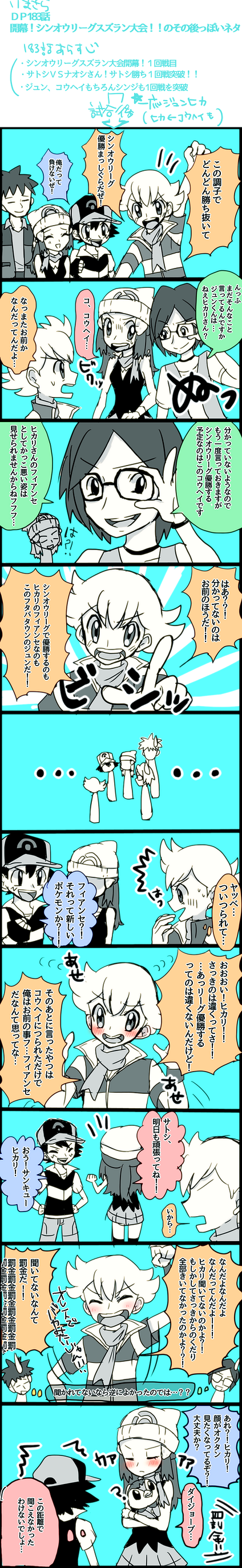 dawn, ash ketchum, piplup, barry, brock, and 1 more (pokemon and 1 more) drawn by ako_(ako0905)