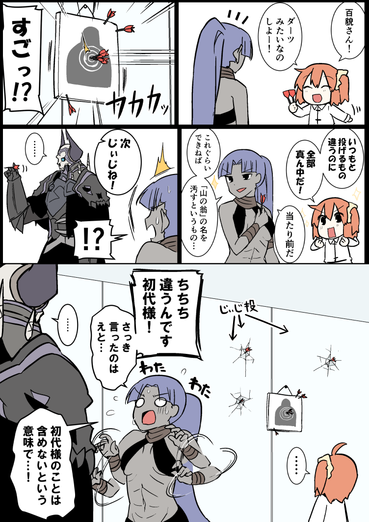 fujimaru ritsuka, king hassan, assassin, and female assassin (fate and 2 more) drawn by eiri_(eirri)