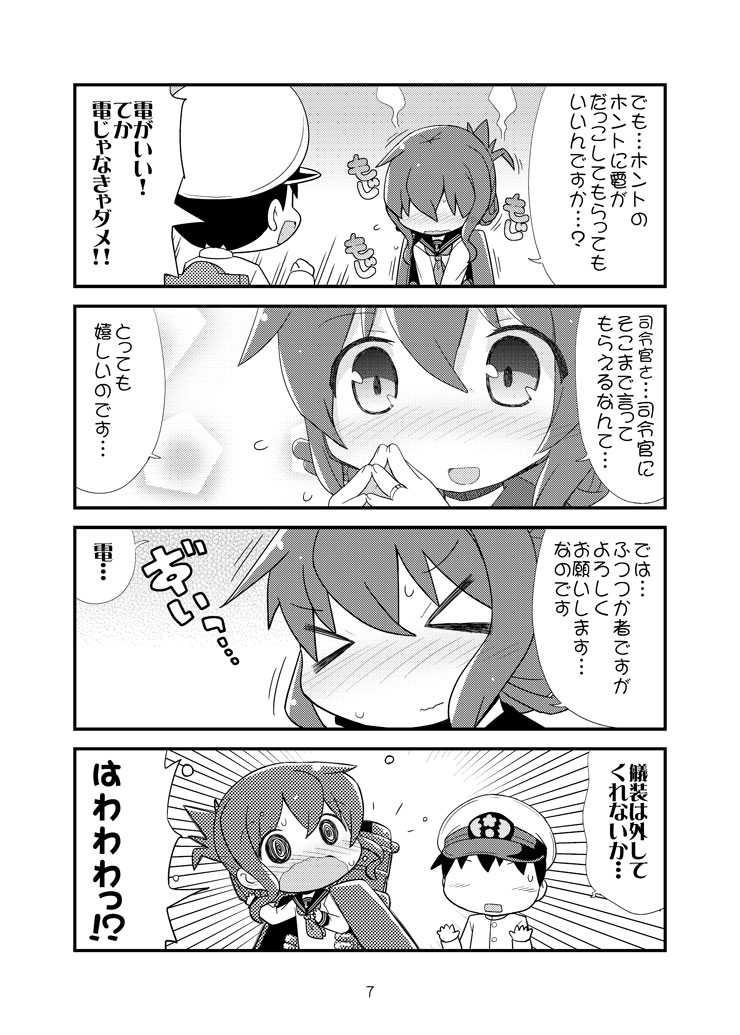 admiral and inazuma (kantai collection) drawn by gerotan