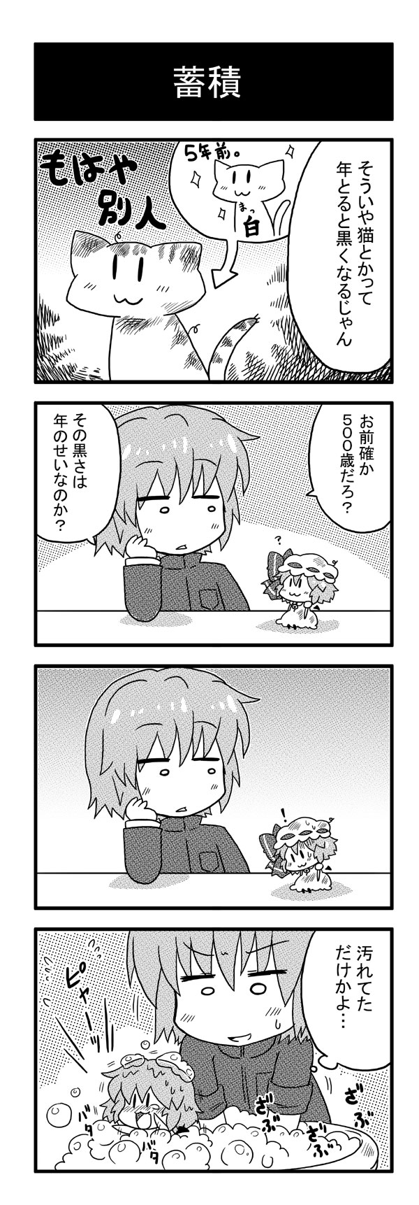 remilia scarlet and omaida takashi (touhou) drawn by noai_nioshi