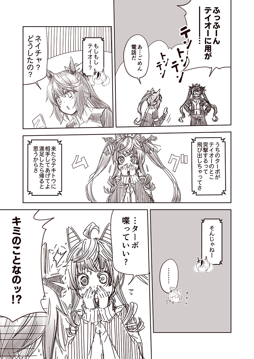 tokai teio, nice nature, and twin turbo (umamusume) drawn by kouji_(campus_life)