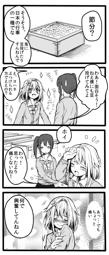 yohane bonaventura and asai miki (original) drawn by erubo