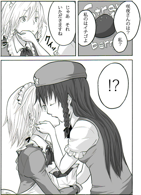 izayoi sakuya and hong meiling (touhou) drawn by kyouno