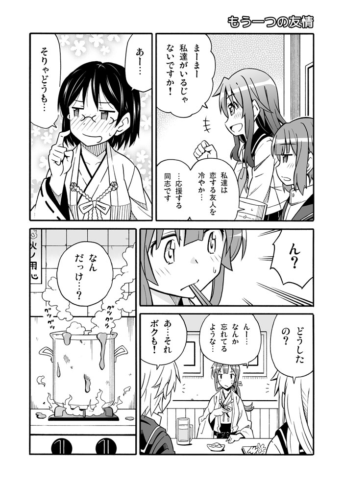 hibiki, kongou, akatsuki, verniy, kirishima, and 2 more (kantai collection) drawn by amasawa_natsuhisa