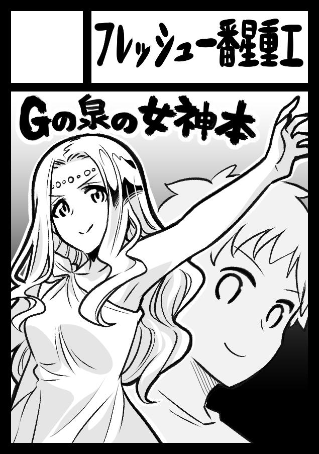 g-spring goddess and gunpla boy (original and 2 more) drawn by kato_takuji