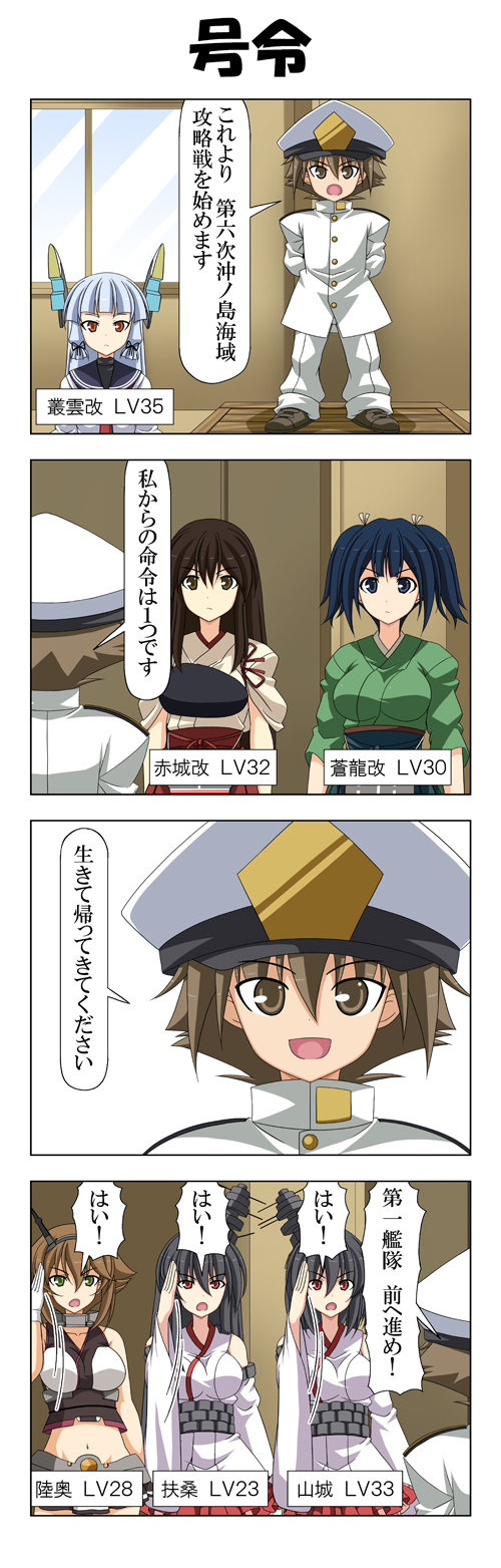 admiral, akagi, murakumo, mutsu, souryuu, and 3 more (kantai collection) drawn by rappa_(rappaya)