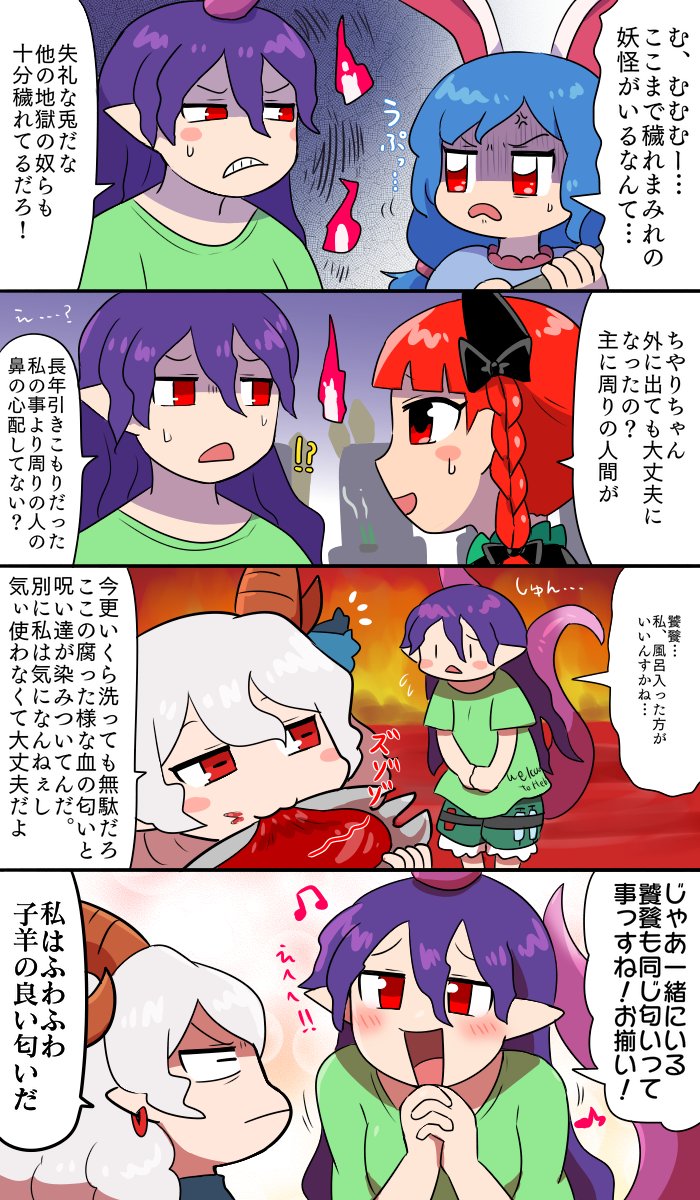 kaenbyou rin, seiran, toutetsu yuuma, and tenkajin chiyari (touhou) drawn by kasugai_(de-tteiu)