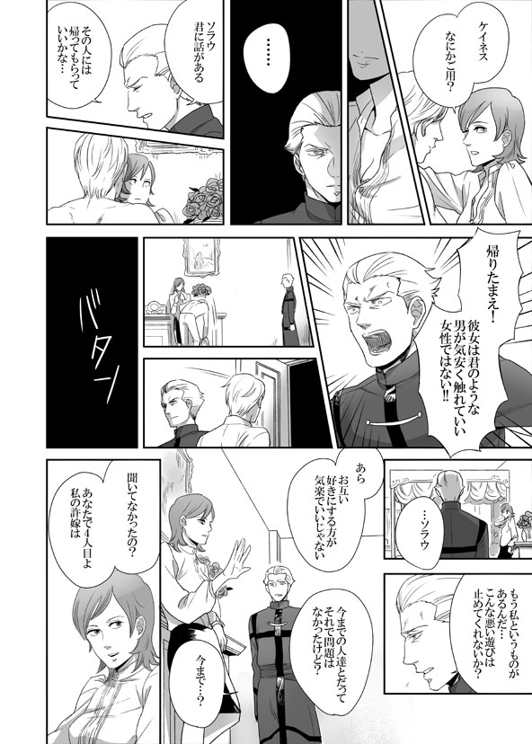 kayneth el-melloi archibald and sola-ui nuada-re sophia-ri (fate and 1 more) drawn by moratorian