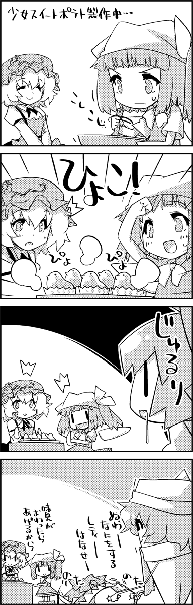cirno, daiyousei, aki minoriko, and letty whiterock (touhou) drawn by tani_takeshi
