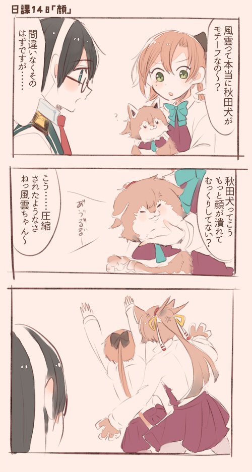 ooyodo, akigumo, and kazagumo (kantai collection) drawn by itomugi-kun