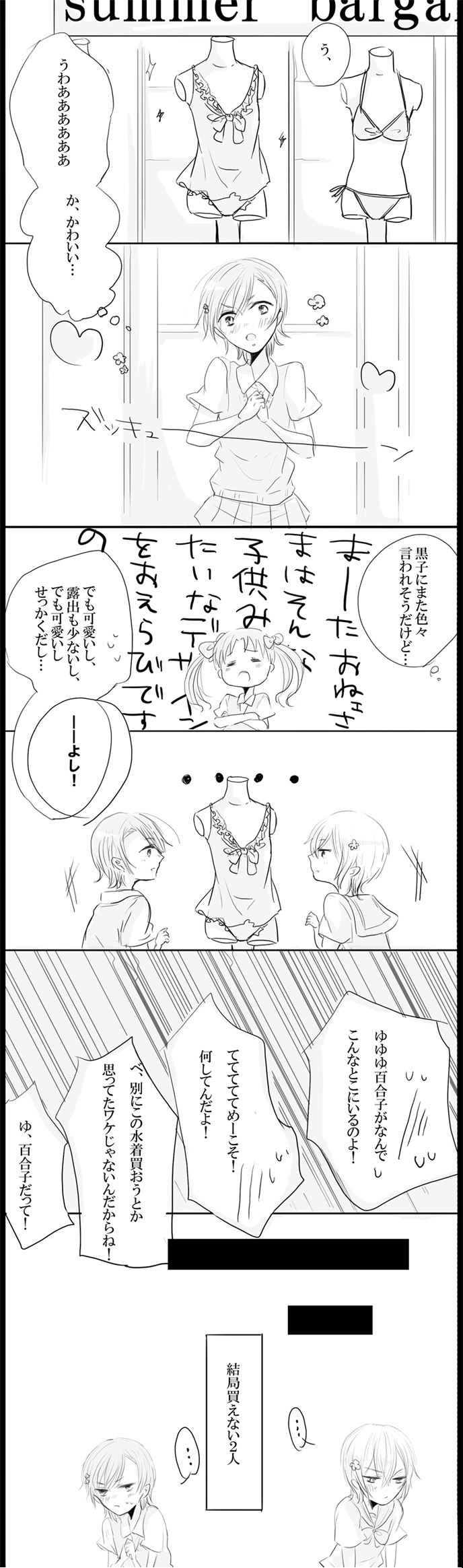 misaka mikoto, accelerator, and suzushina yuriko (toaru majutsu no index) drawn by hosigao