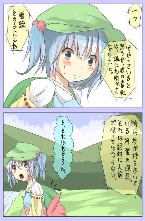 kawashiro nitori (touhou) drawn by shuga_(soranote)
