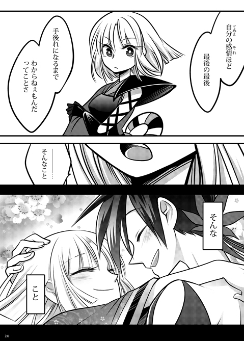 togame and yasuri shichika (katanagatari) drawn by misuke_(gyouran)