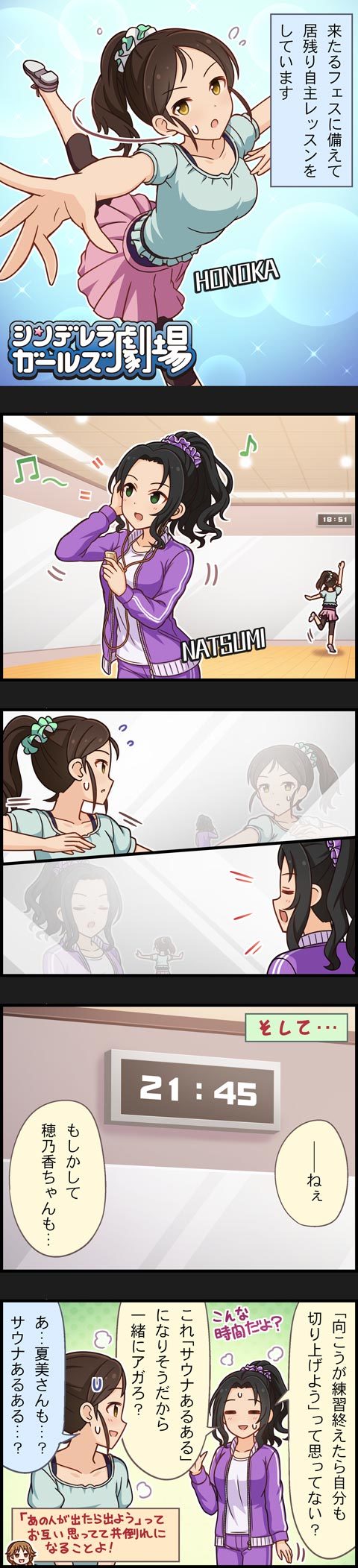 katagiri sanae, ayase honoka, and soma natsumi (idolmaster and 2 more)