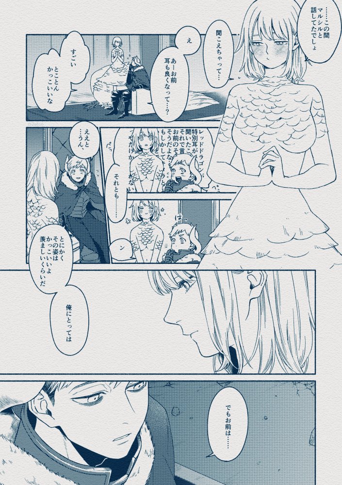 falin touden and laios touden (dungeon meshi) drawn by yairo_(2g816)