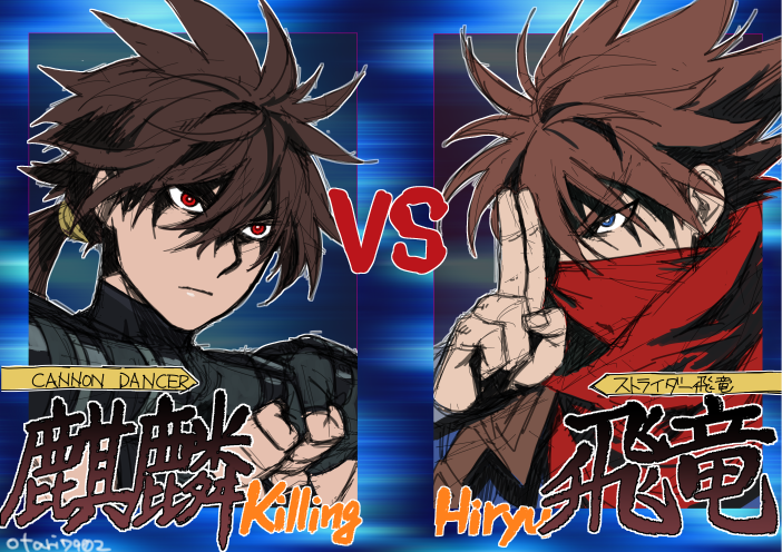 strider hiryuu and kirin (strider and 1 more) drawn by indesign