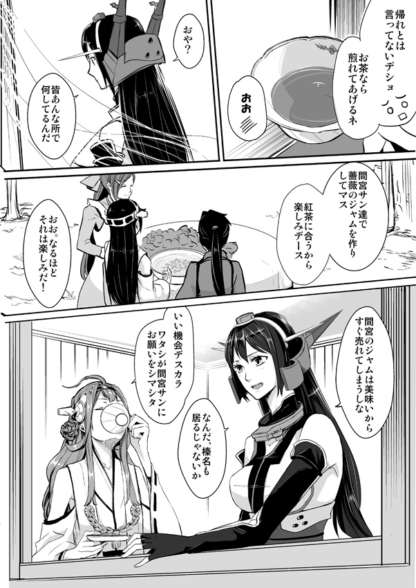 kongou, haruna, nagato, houshou, and mamiya (kantai collection) drawn by camel000
