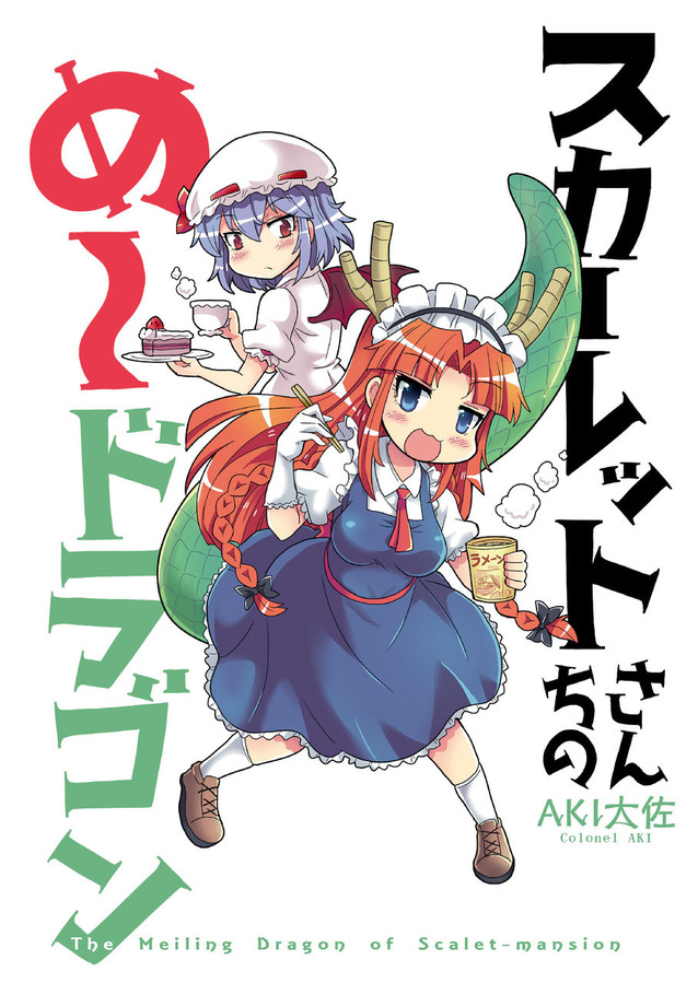 remilia scarlet, hong meiling, tohru, and kuwahara yuuki (touhou and 1 more) drawn by colonel_aki