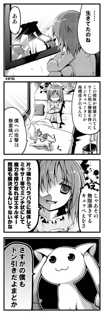 kaname madoka and kyubey (mahou shoujo madoka magica) drawn by utsurogi_angu