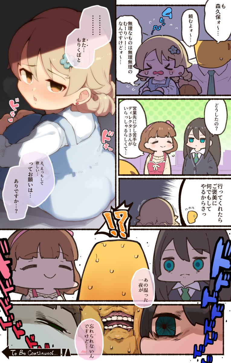 producer, shibuya rin, p-head producer, morikubo nono, and sakuma mayu (idolmaster and 2 more) drawn by takato_kurosuke
