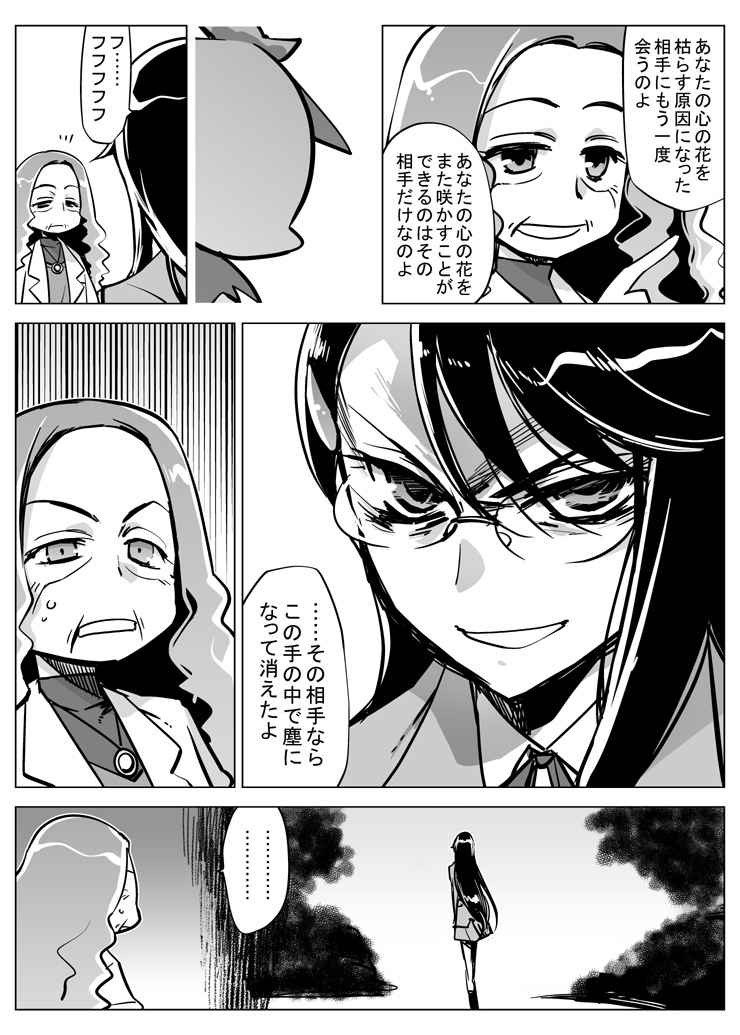 tsukikage yuri, cologne, and hanasaki kaoruko (precure and 1 more) drawn by ishida_akira
