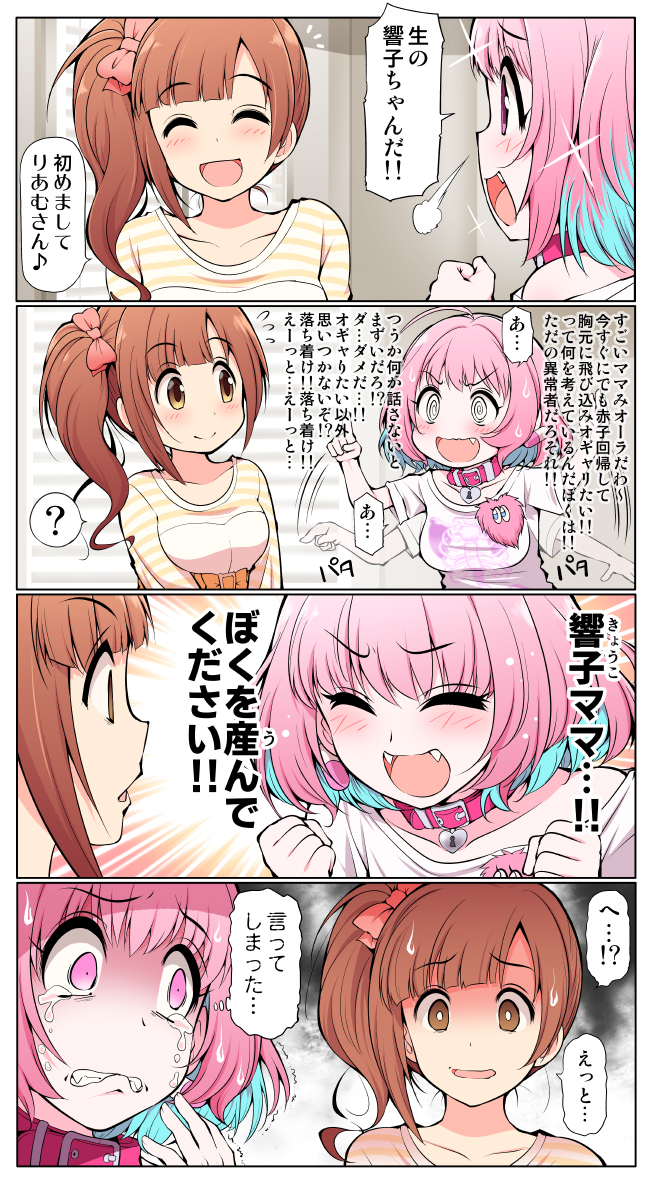 yumemi riamu and igarashi kyoko (idolmaster and 1 more) drawn by serebi_ryousangata
